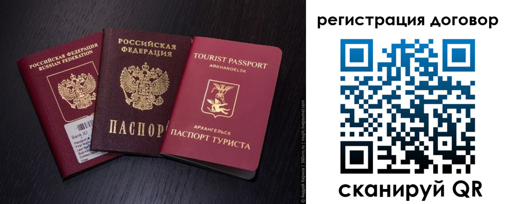 миграционный учет в Заволжье
