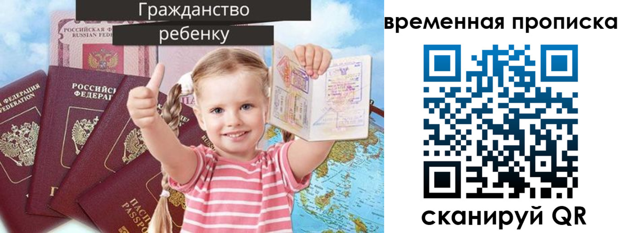 временная регистрация 2025 в Заволжье