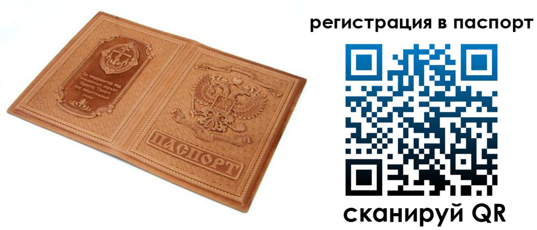 регистрация для школы в Заволжье