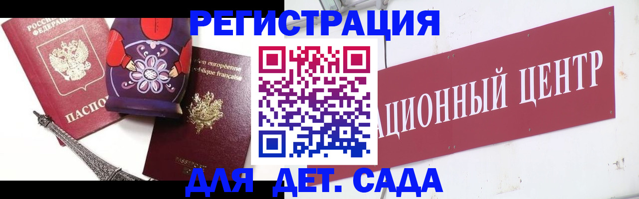 временная регистрация для школы в Заволжье