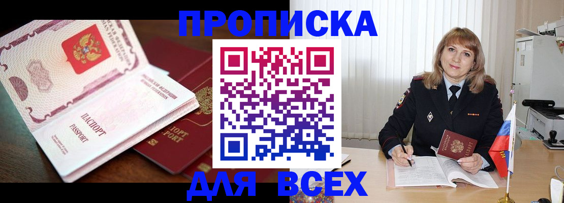 временная регистрация в Заволжье