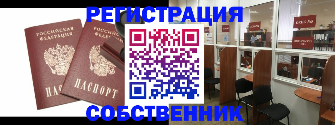 где прописаться в Заволжье