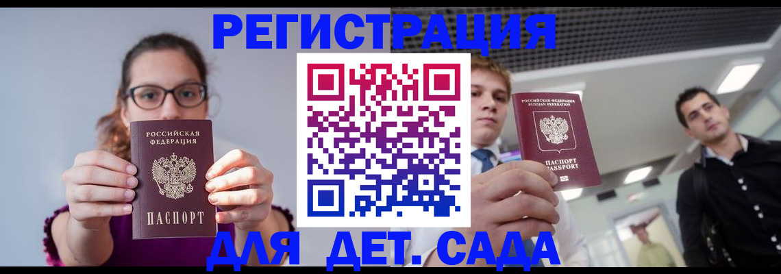 прописка штамп в Заволжье