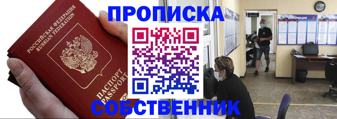 временная регистрация надежно в Заволжье