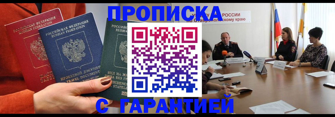 временная регистрация для школы в Заволжье