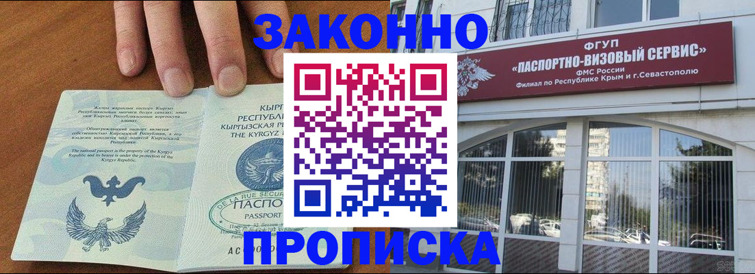 временная регистрация купить в Заволжье